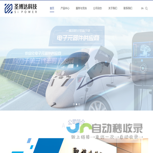 大连圣博达科技有限公司