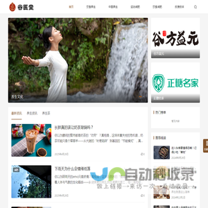 谷医堂