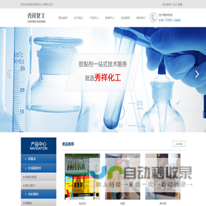 湖北秀祥化工有限公司