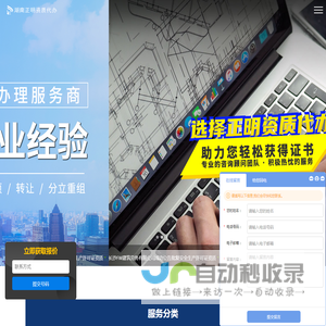 正明集团