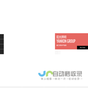 移动配灯系统,iPad配灯软件,配灯大师,YOU灯