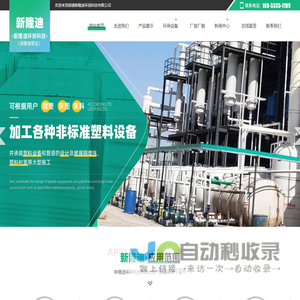 淄博新隆迪环保科技有限公司