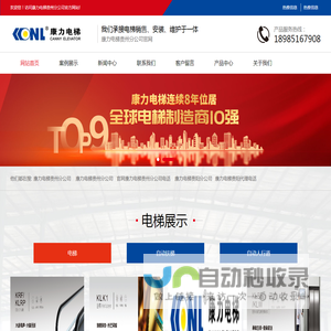 康力电梯贵阳分公司,康力电梯贵阳分公司,康力电梯贵州分公司官网