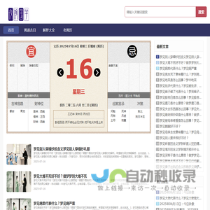 夜婉国学
