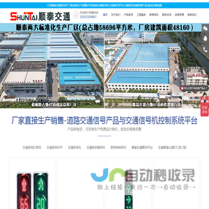 交通信号灯厂家