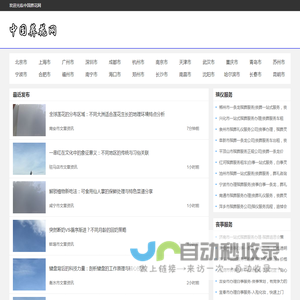 【中国葬花网】殡葬殡仪服务