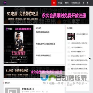 吃瓜黑料网
