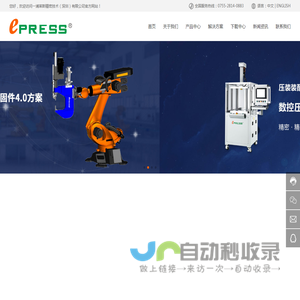 一浦莱斯精密技术