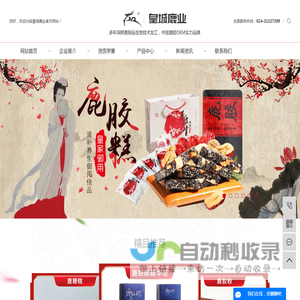 鹿胶