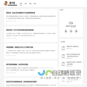 通讯搜