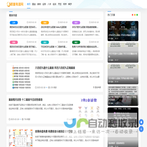 免费算命