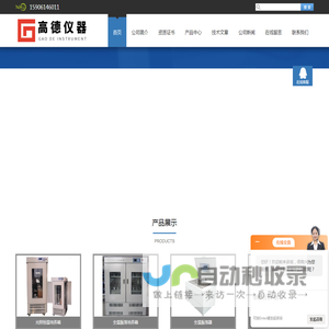 双层振荡培养箱