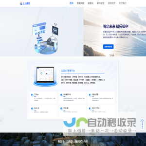 广东云百科技有限公司