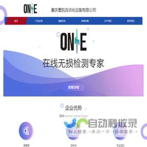 重庆壹航