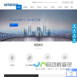 科士达UPS电源(深圳)科技股份有限公司