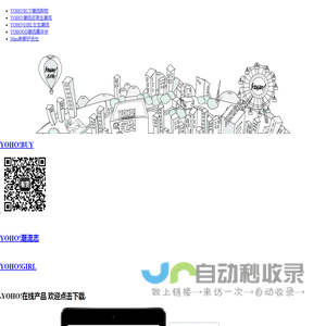 年轻人的城市