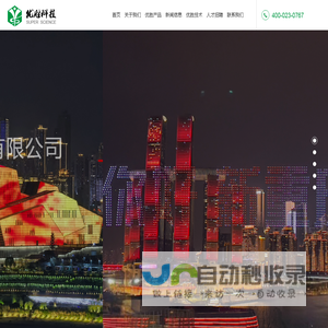重庆市优胜科技发展有限公司