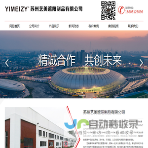 电动户外遮阳帘,电动天棚帘,电动开合帘,电动铝合金百叶帘,手动铝合金百叶帘,电动卷帘,手动卷帘,电动卷帘门窗,电动木百叶帘