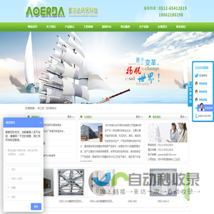苏州市奥尔达环保科技有限公司