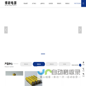 新乡市博研电源有限公司