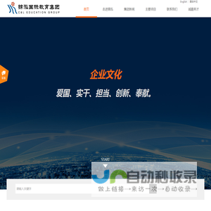 锦泓国际教育集团