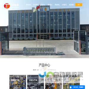 江苏同和智能装备有限公司