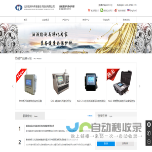 北京航峰科伟装备技术有限公司