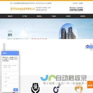 鹰潭市莱特建筑装饰有限公司