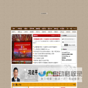 世界杨氏联谊会sjyang