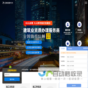 广西资质代办