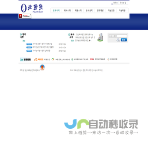 唐山北极熊建材有限公司