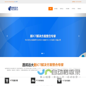 远大网络