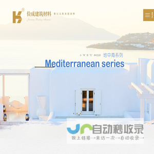 俭成建筑材料有限公司