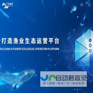 海洋数智化领导者