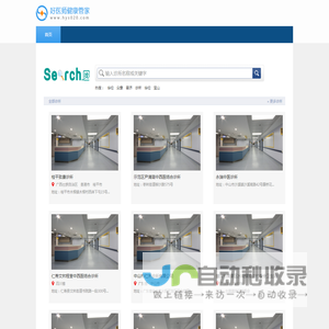 好医师健康管家