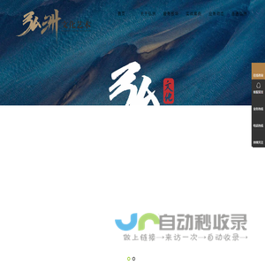 杭州弘洲文化艺术有限公司