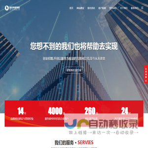 苍南企业网站建设