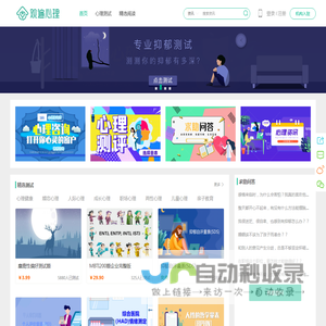 九型人格测试题