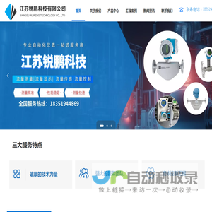 江苏锐鹏科技有限公司