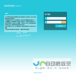 沧州师范学院