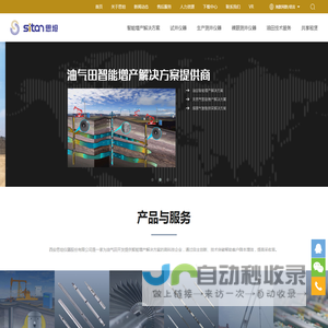 西安思坦仪器股份有限公司