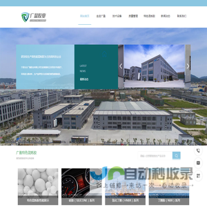 宁波北仑广盈胶业有限公司