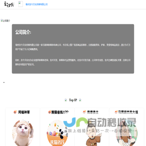 亳州至今文化传媒有限公司