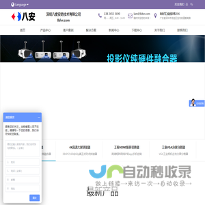 八安8K投影仪融合器