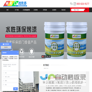 微克多环保材料