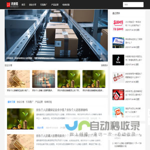 未来号