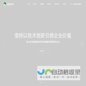 四川长晏科技有限公司
