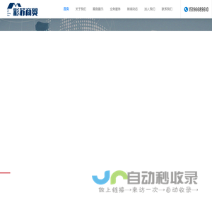 成都彩苏商贸有限公司