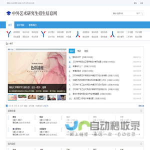 艺研网