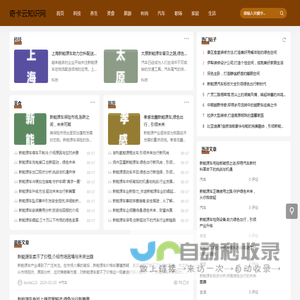 奇卡云知识网